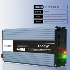 Інвертор 1600W 12V/24V CONTINUOUS POWER 1600